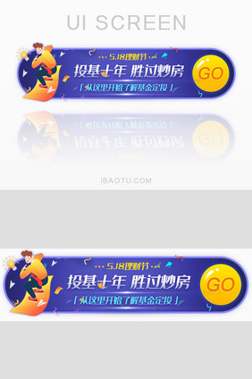 理财节基金定投胶囊banner