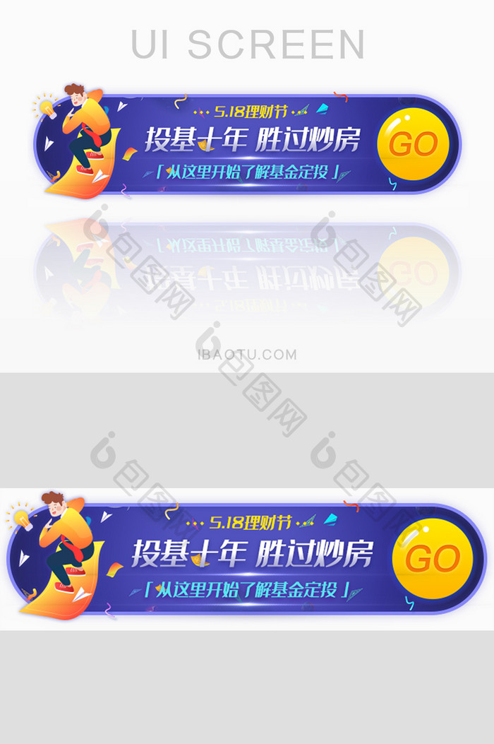 理财节基金定投胶囊banner