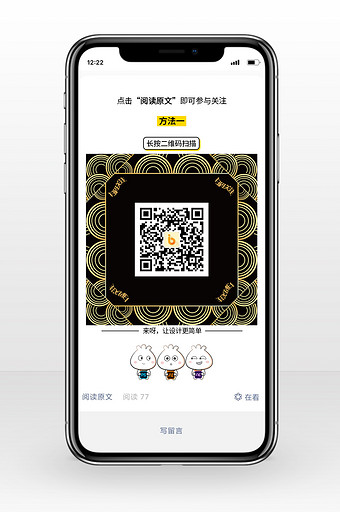 中国风金色云纹黑底方形二维码配图