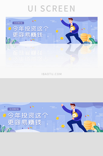 ui金融理财banner设计理财网站图片