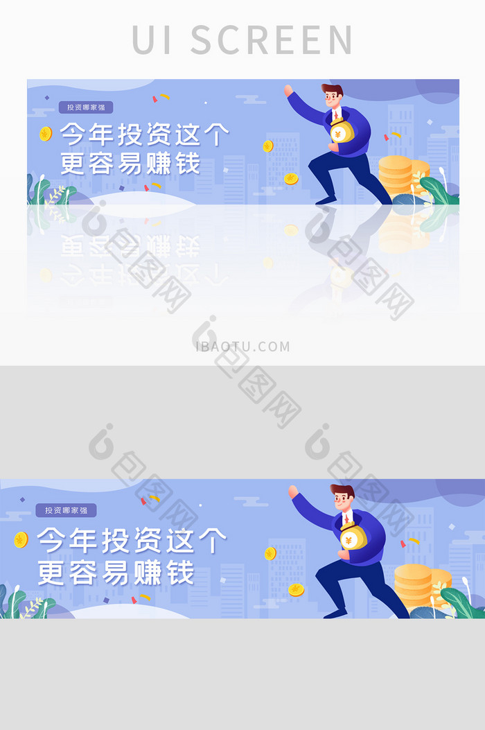 ui金融理财banner设计理财网站