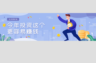 ui金融理财banner设计理财网站图片