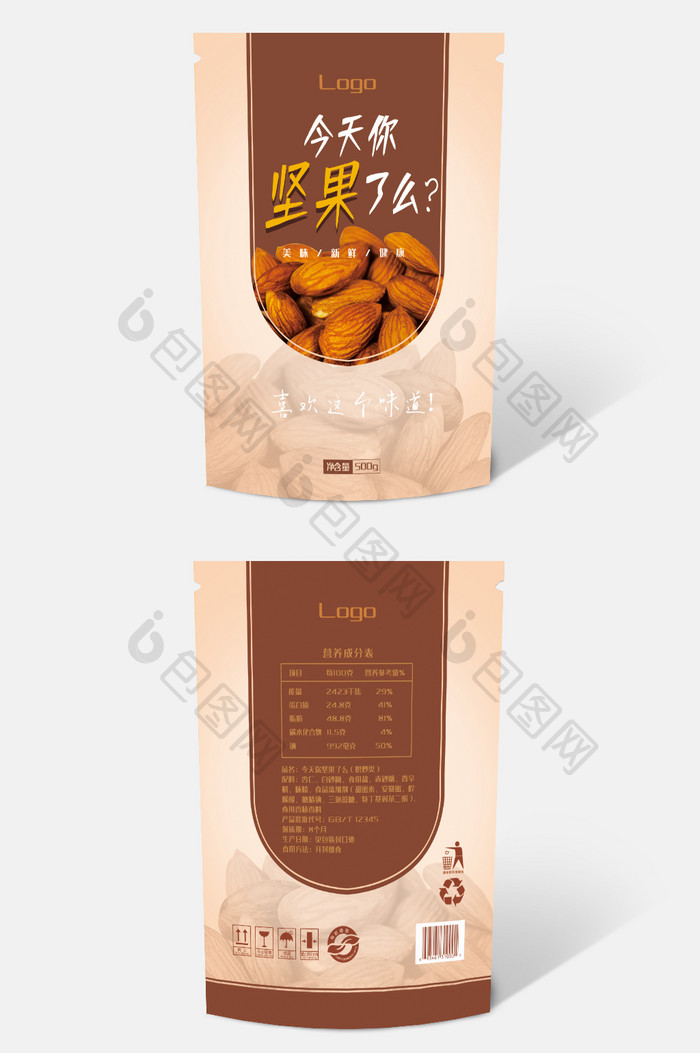 醒目简约坚果小吃零食食品包装设计