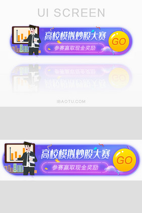 炒股大赛赢现金胶囊banner