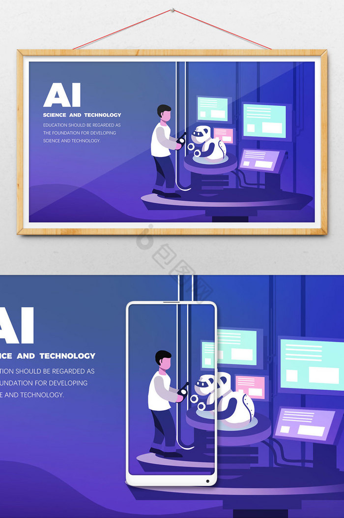 AI智能科技未来发展机器人插画图片