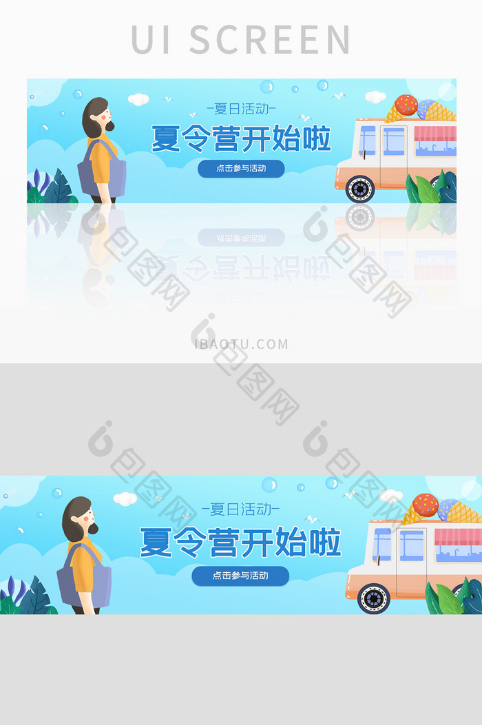 ui设计旅游网站设计banner夏令营