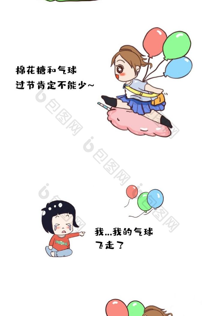 温情儿童节节日热点微信公众号文章漫画图