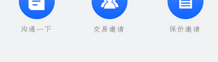 app运输详情页面