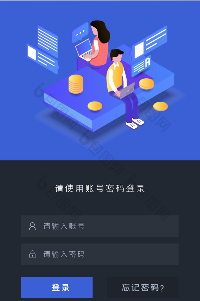 大气简约APP登录注册页