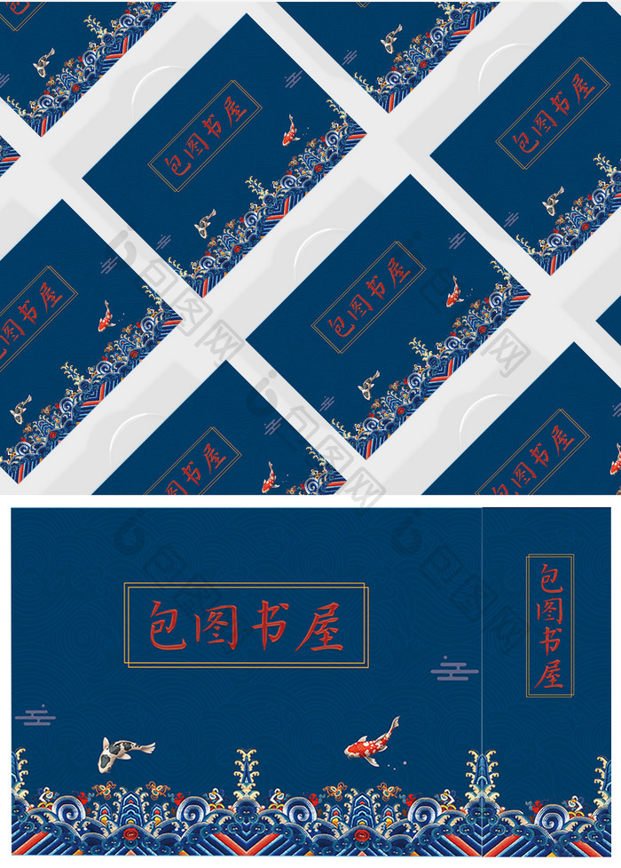 蓝色中国风锦鲤手提袋包装