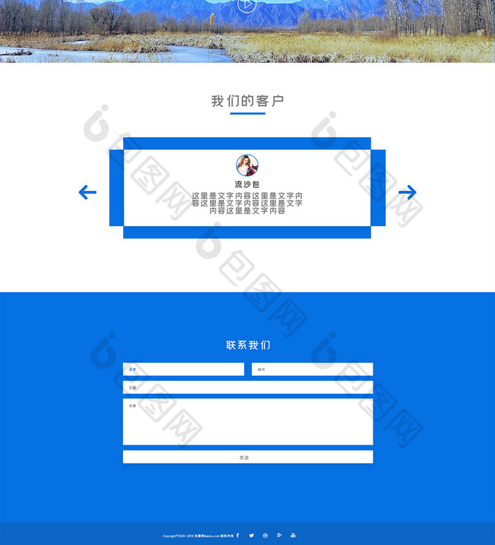 蓝色扁平企业官网首页主界面设计