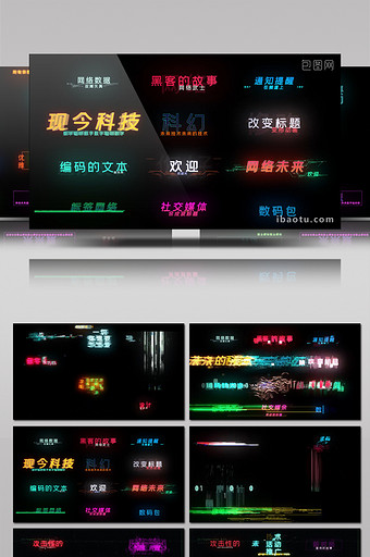 科技感能量文字标题字幕动画AE模板图片