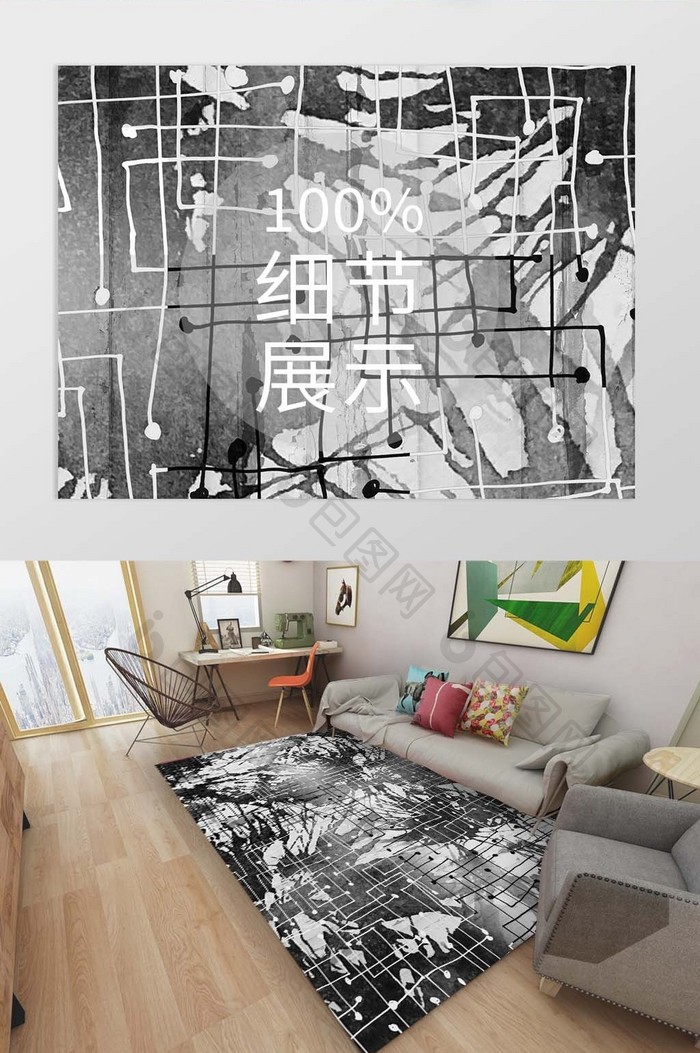 现代水墨线条客厅地毯图案