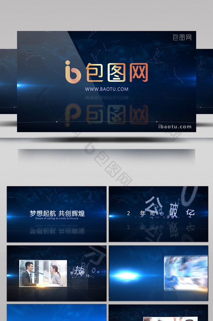 科技感商务企业图文展示带AE工程