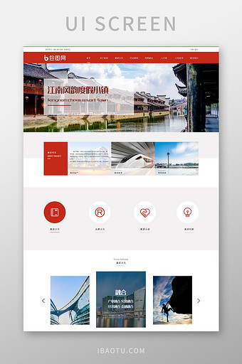 红色简约科技集团企业官网设计ui网页界面图片