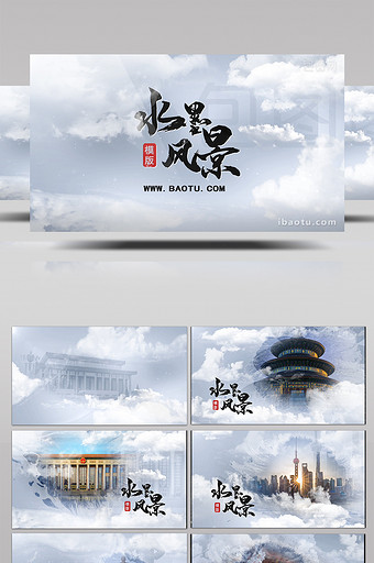 水墨中国风图文展示带AE工程图片