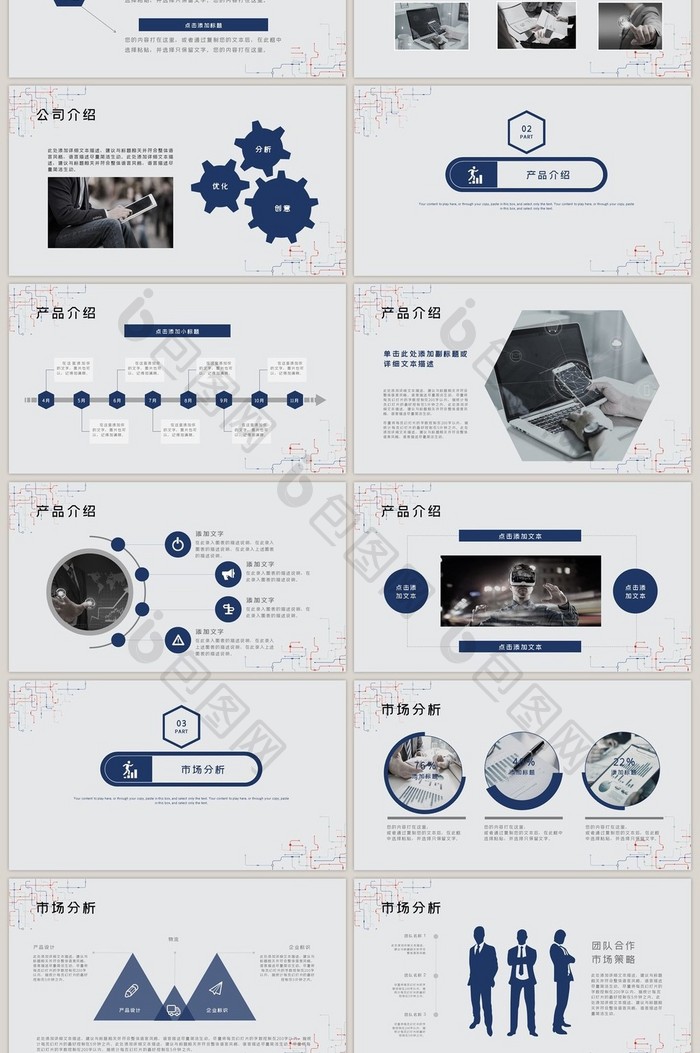 蓝色大气简洁互联网网络产品PPT模板