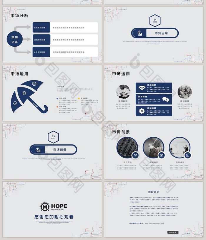 蓝色大气简洁互联网网络产品PPT模板