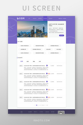 紫白金融扁平企业论坛贴吧交流ui网页界面