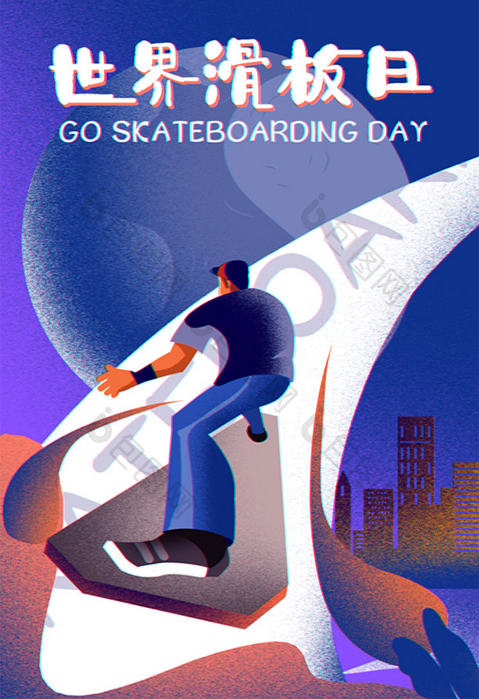 卡通手绘世界滑板日潮流滑板文化插画