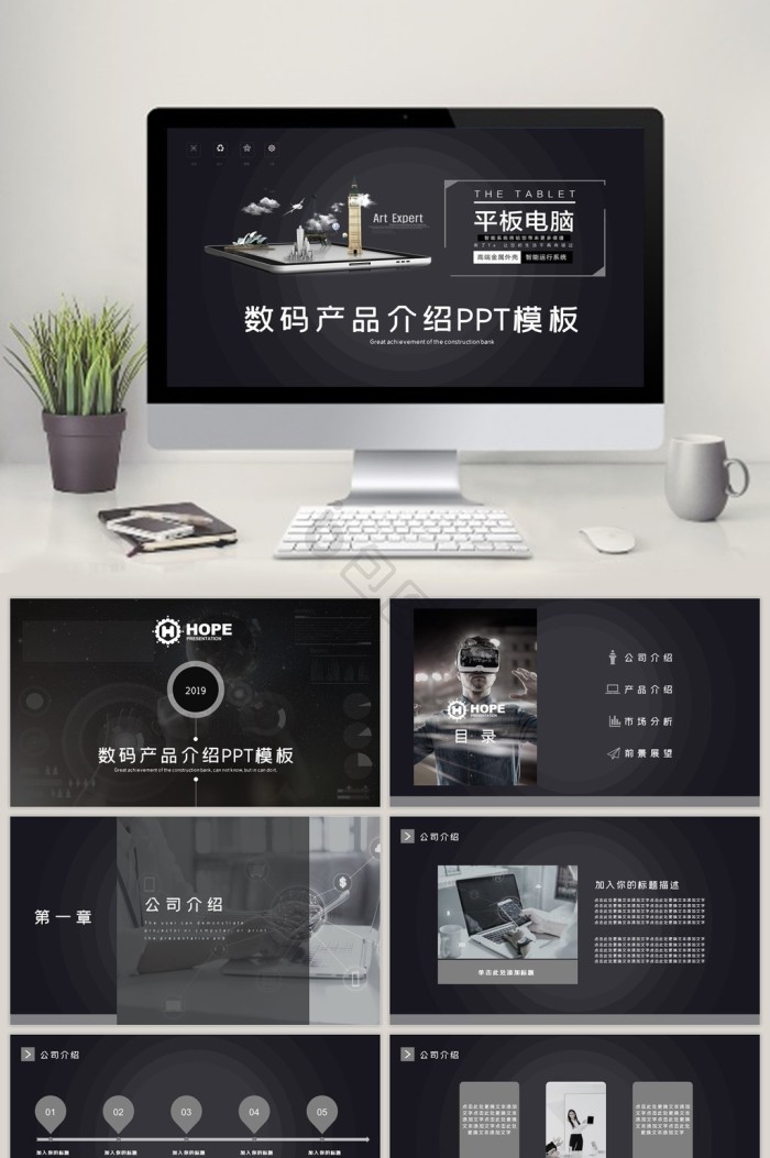 手机ppt模板下载-包图网