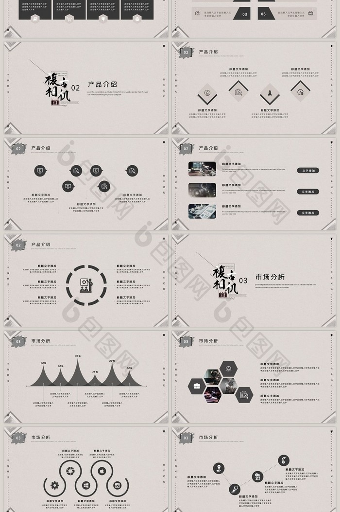 复古大气简洁数码产品PPT模板