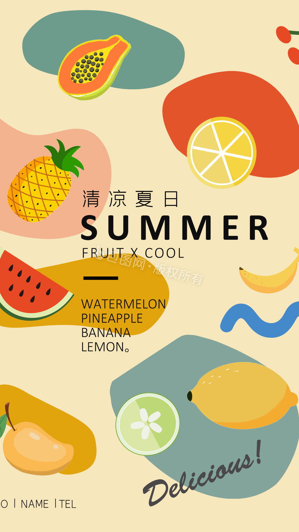 清凉夏日手绘美食水果gif海报图片