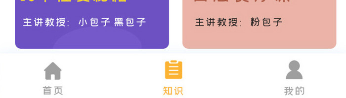 蓝色科技医疗健康app医疗知识移动界面