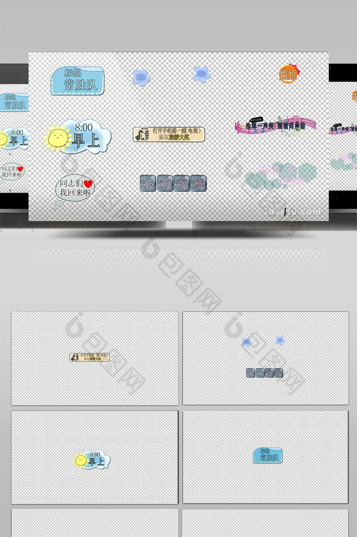 9组实用综艺字幕可修改文字AE模板