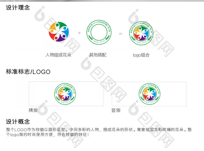 学校校徽班徽标志教育培训行业logo