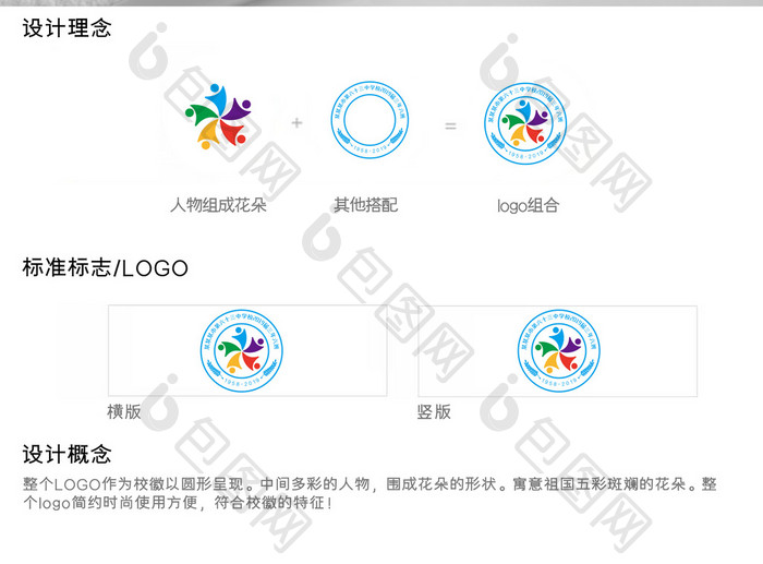 教育培训行业标志设计班徽校徽logo