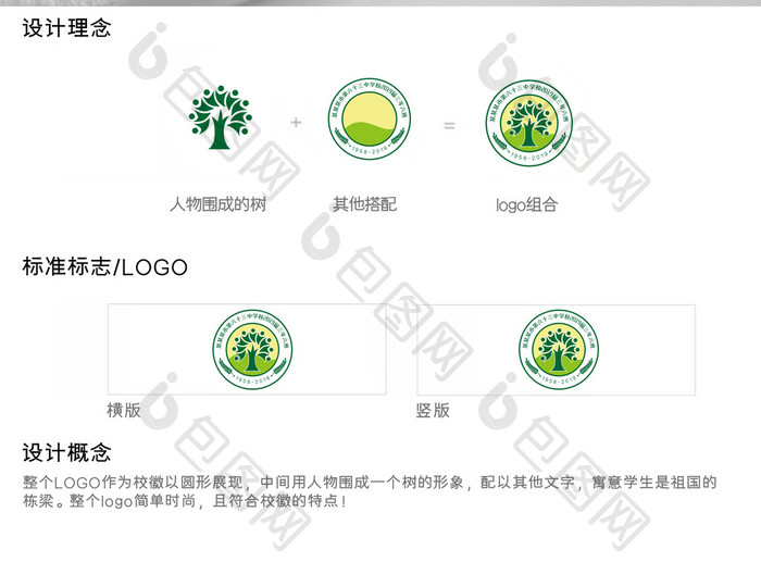 教育行业标志设计学校校徽logo班徽