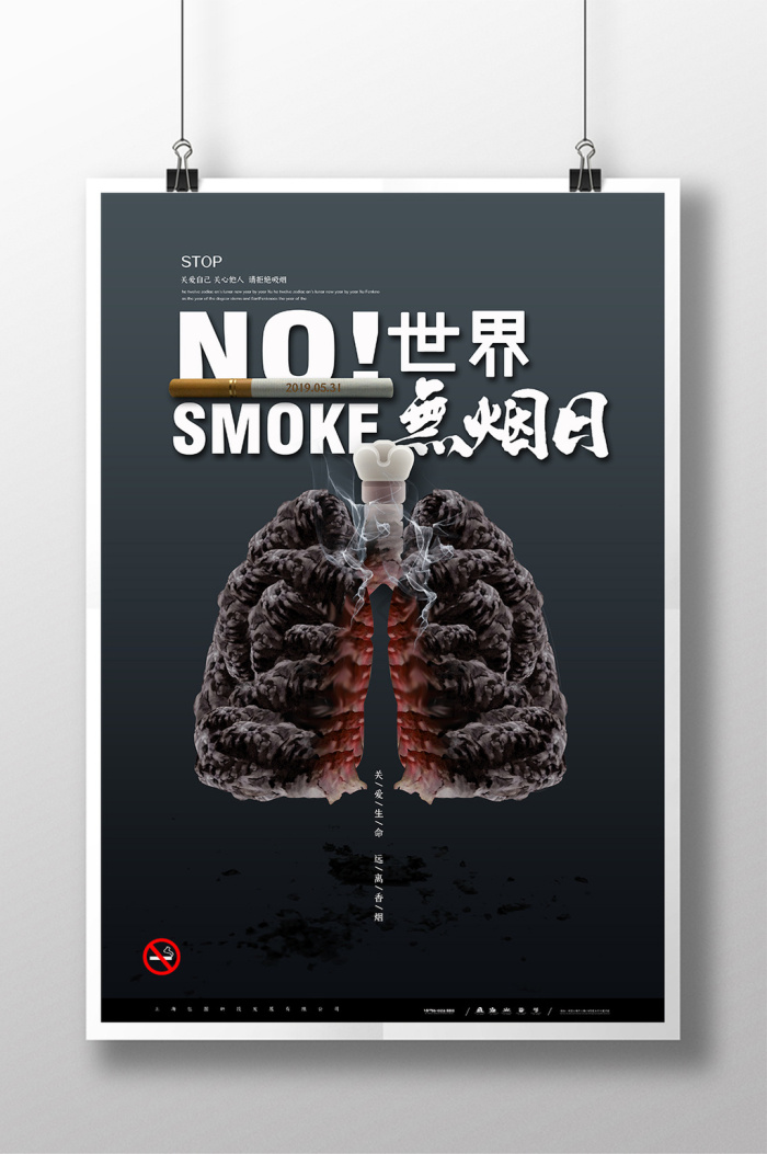 戒烟戒酒动画图片-戒烟戒酒动画素材免费下载-包图网