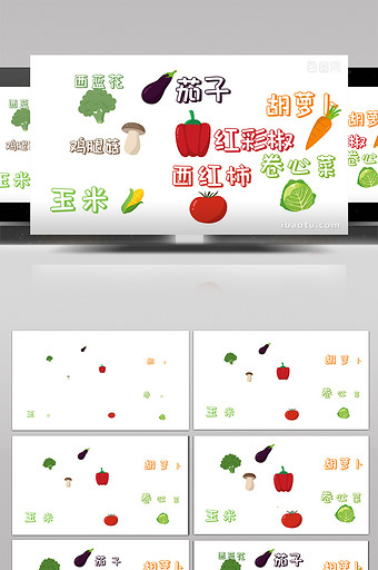 8组蔬菜类综艺字幕可更改文字AE模板图片