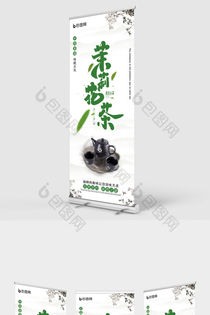 简约中国风茶展架