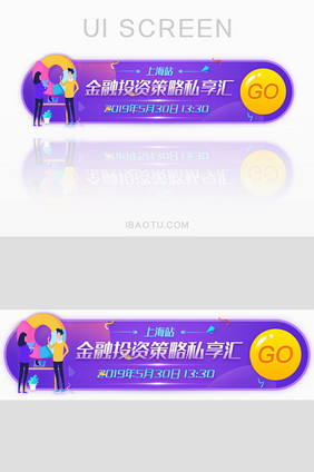 金融投资分享会胶囊banner