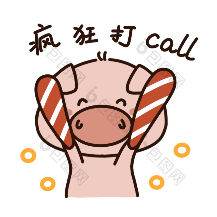 【疯狂打call 可爱小猪动态gif表情包】图片下载-包图网