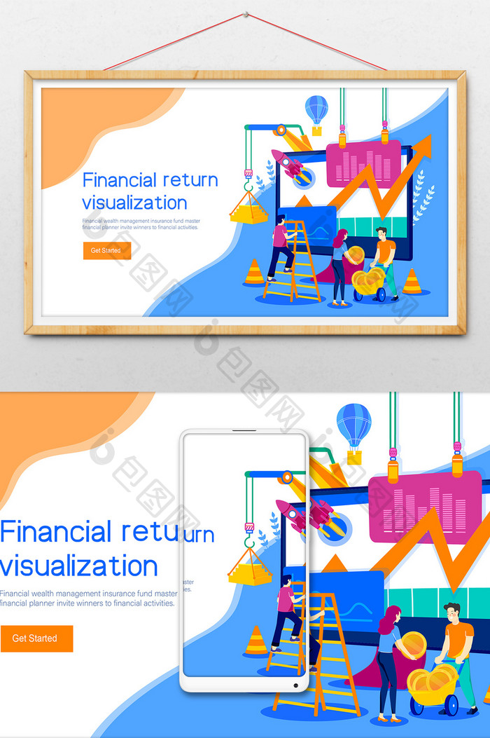 财务数据互联网金融收益理财投资网页插画