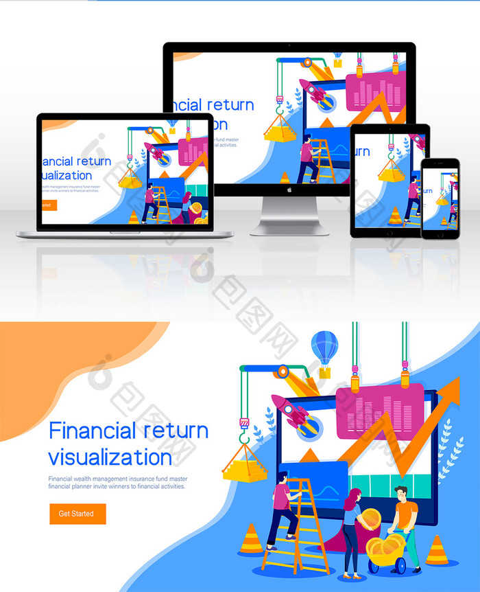 财务数据互联网金融收益理财投资网页插画