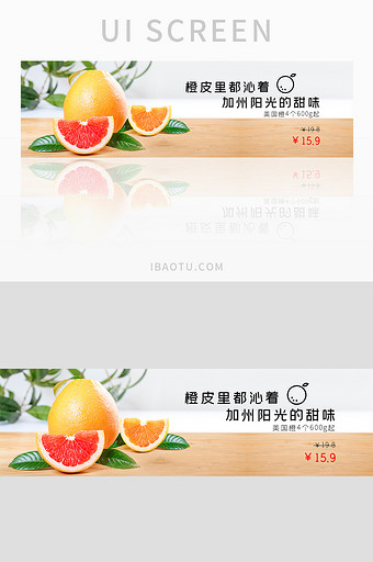 美国加州新鲜橙子促销banner图片