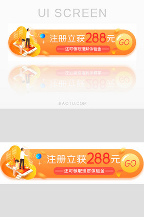 注册获现金理财胶囊banner