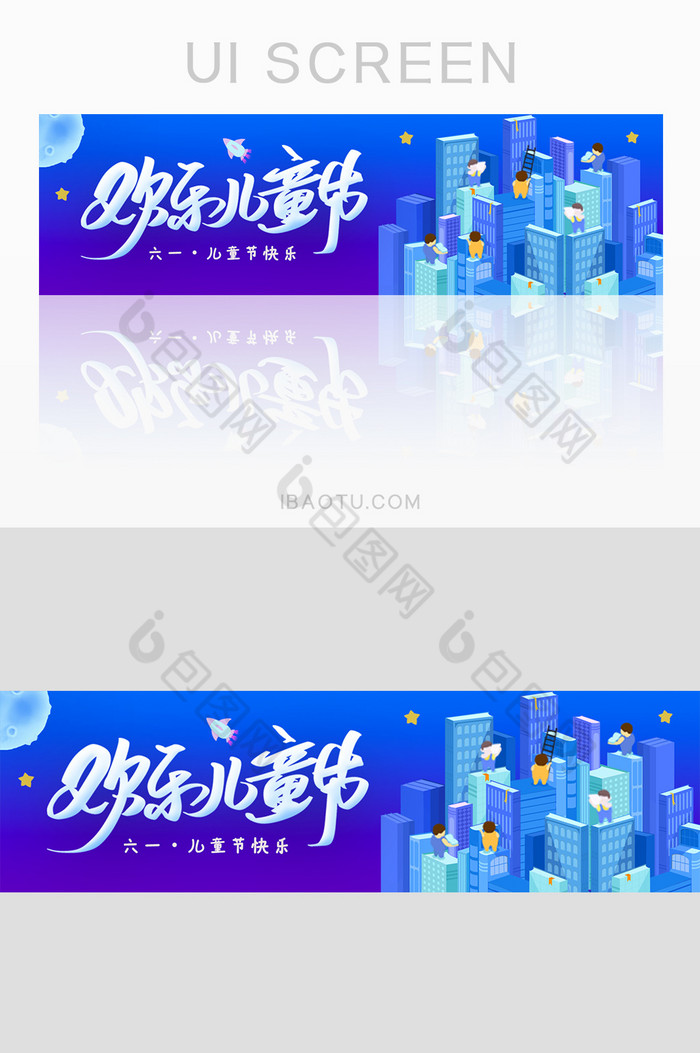蓝紫插图风六一儿童节节日快乐banner图片图片
