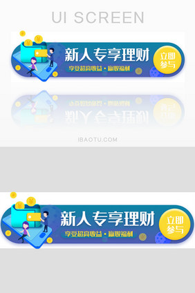 金融手机钱包理财胶囊banner