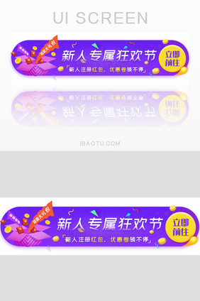 商务金融注册新人胶囊banner