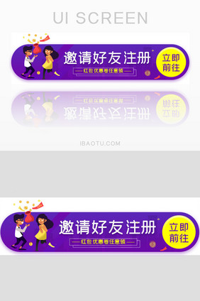 邀请新用户注册红包优惠卷胶囊banner