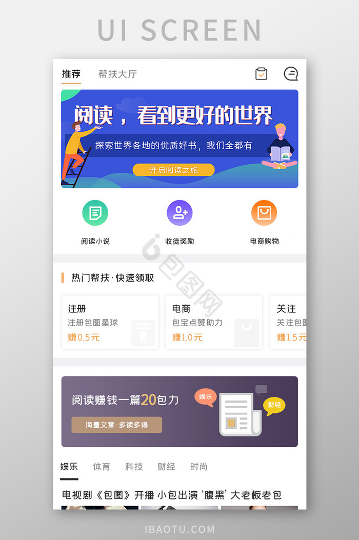 领取图标图片-包图网