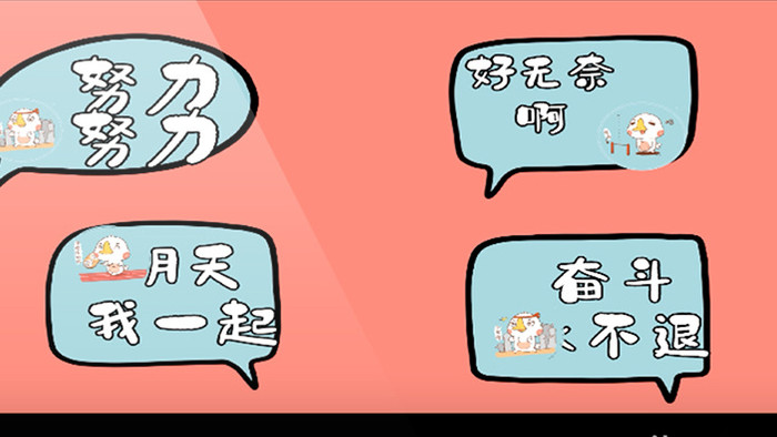 小白鸭卡通字幕综艺节目包装模板