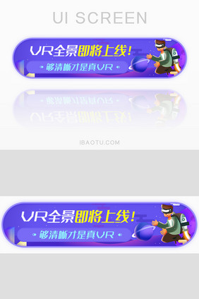 VR上线AR胶囊banner