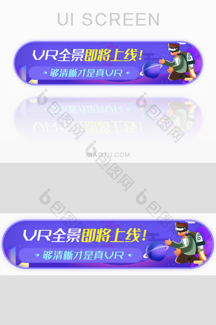 VR上线AR胶囊banner