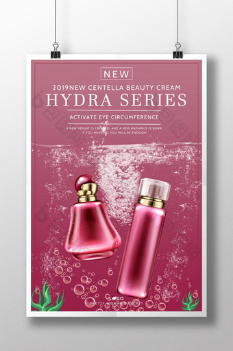 粉红清新型化妆品新上市海报图片